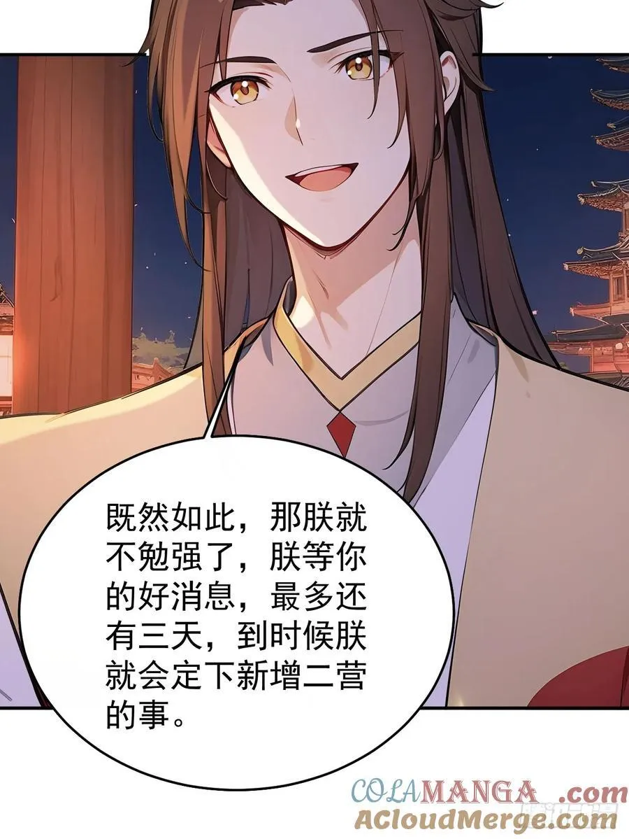 66 治病成功51