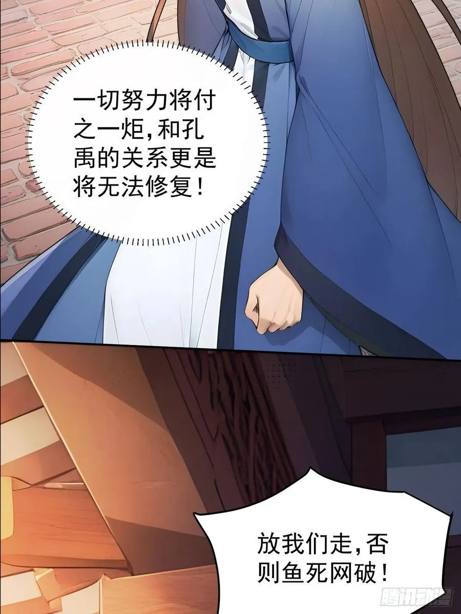 63 孔念慈失踪52