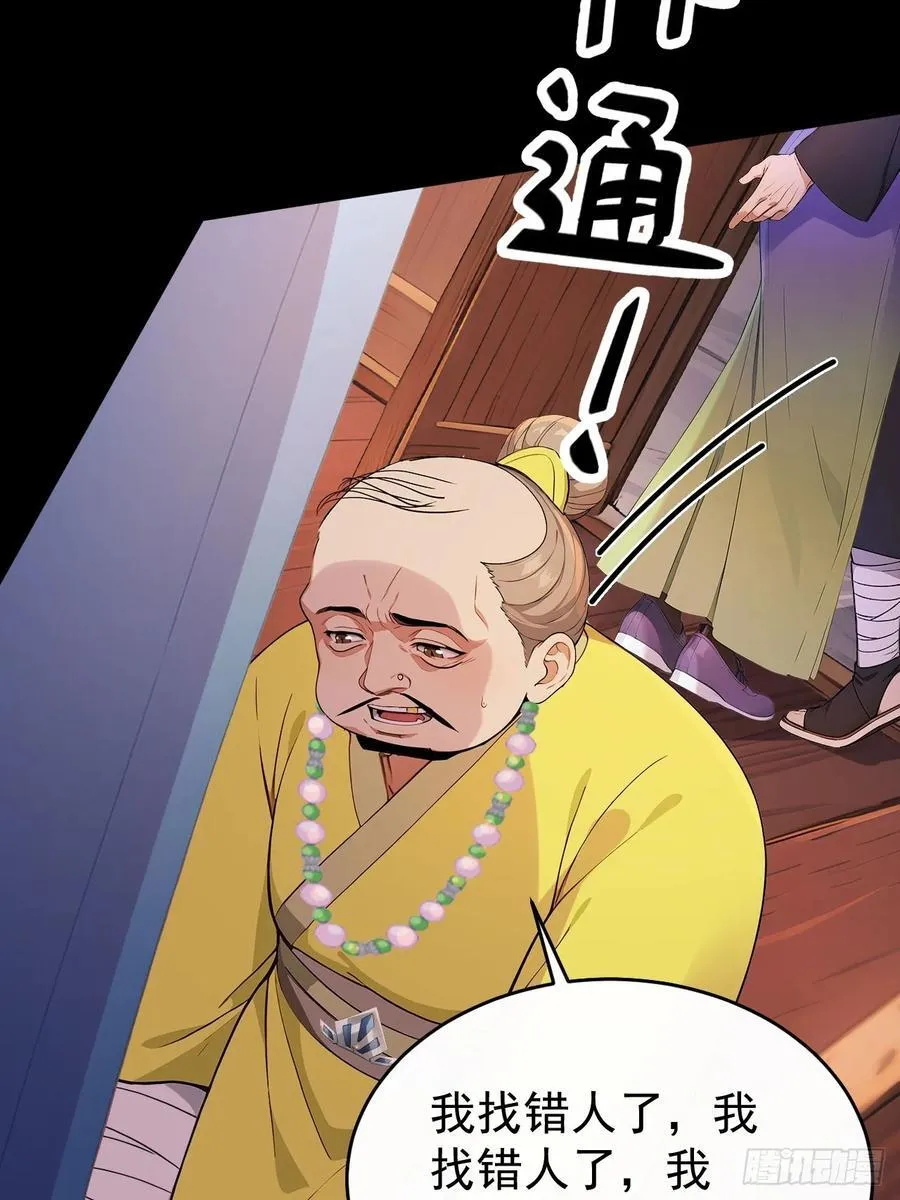 53 朕是奸夫？17