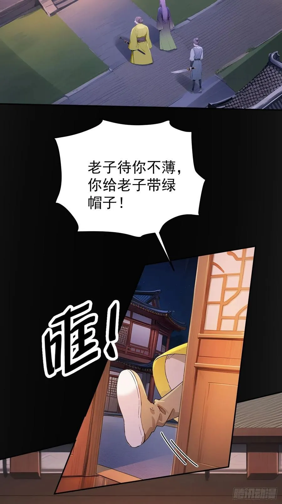 53 朕是奸夫？7