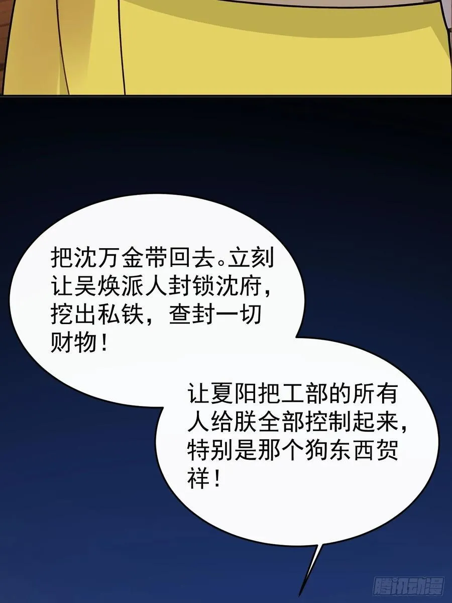 53 朕是奸夫？41