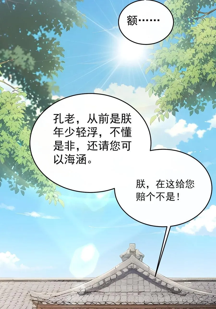 58 朕才不惯着你8