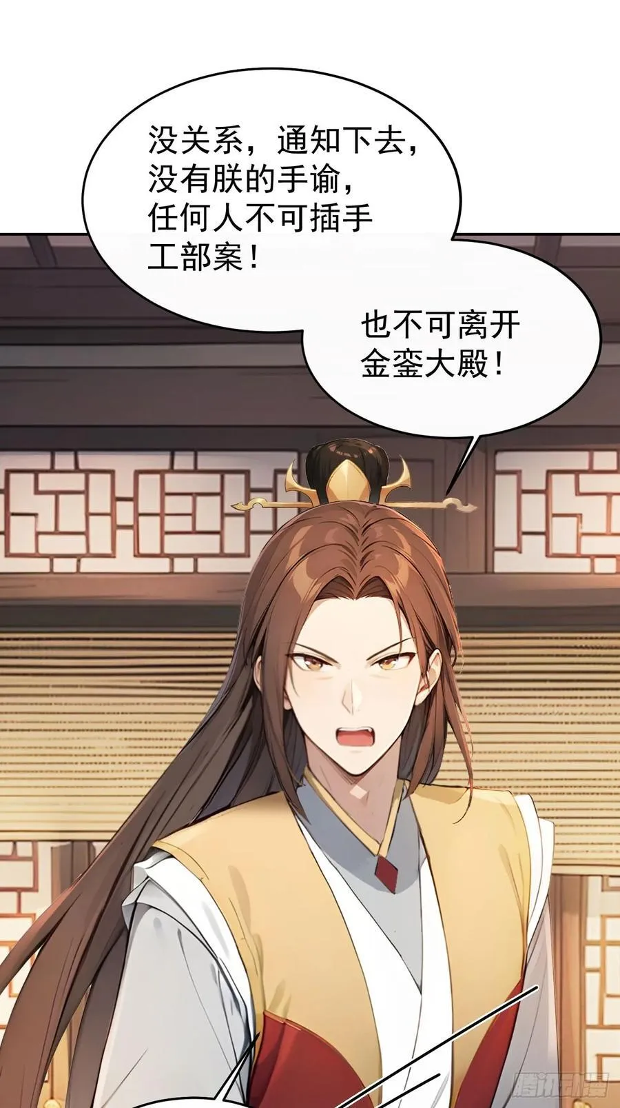 53 朕是奸夫？53