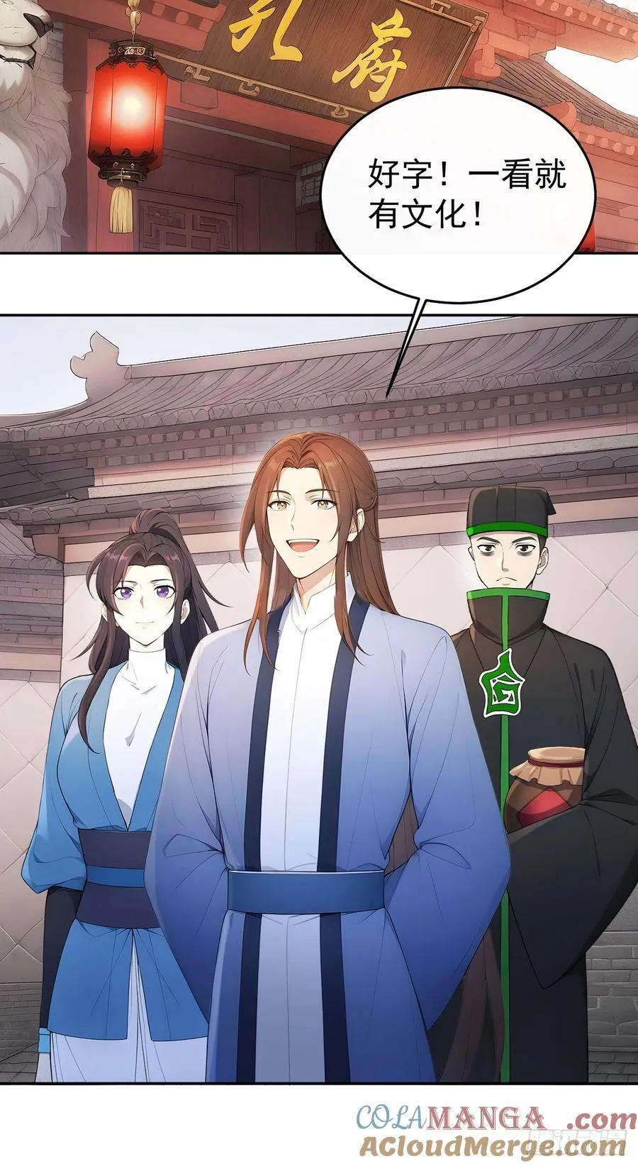 56 被孔府婉拒39