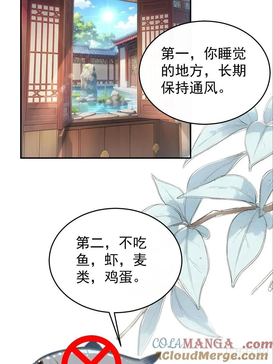 64 朕能治你的病60