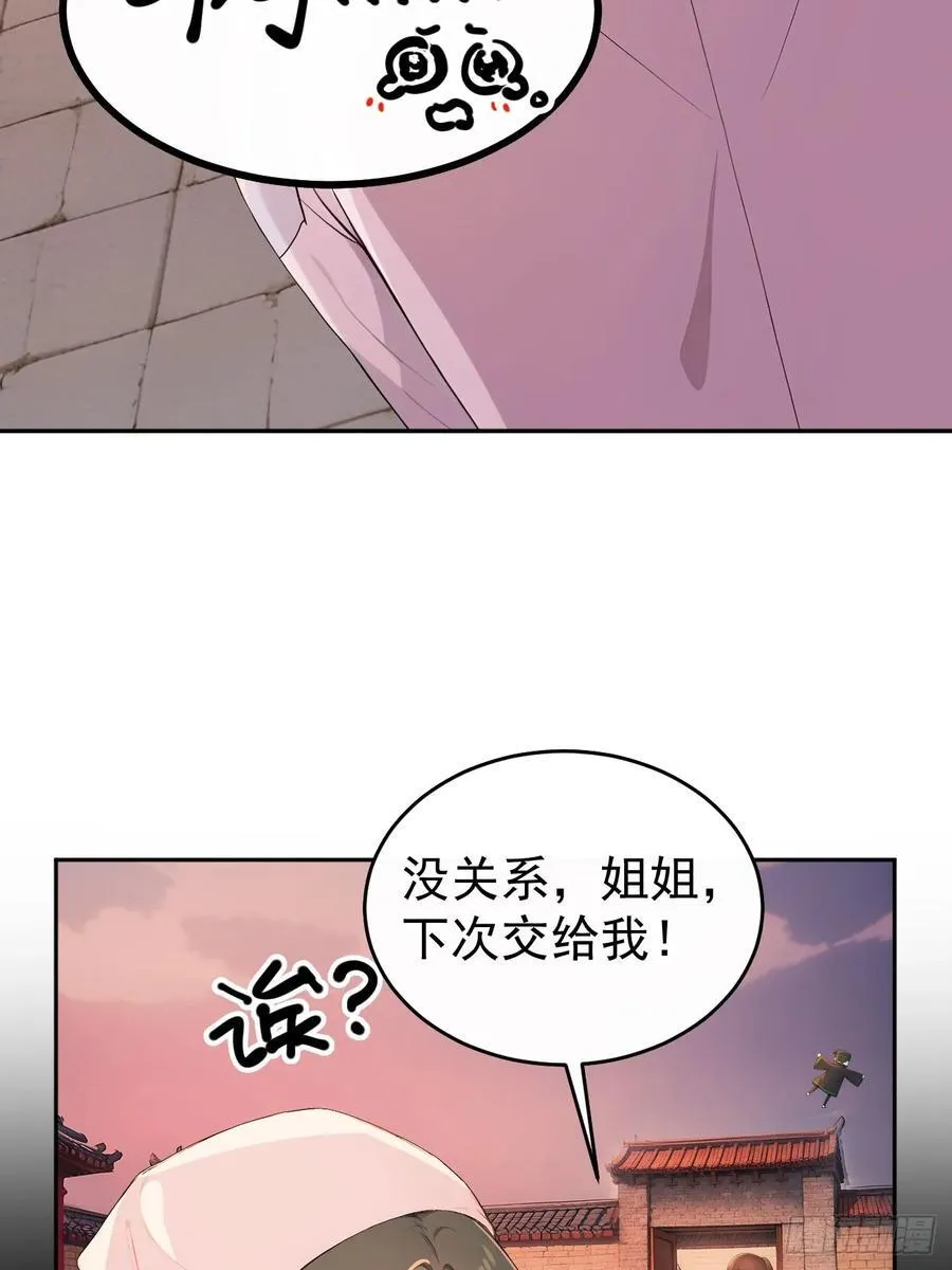 52 红杏夫人的邀请10