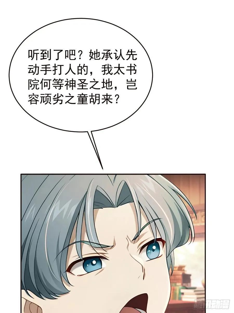 59 大闹太书院10