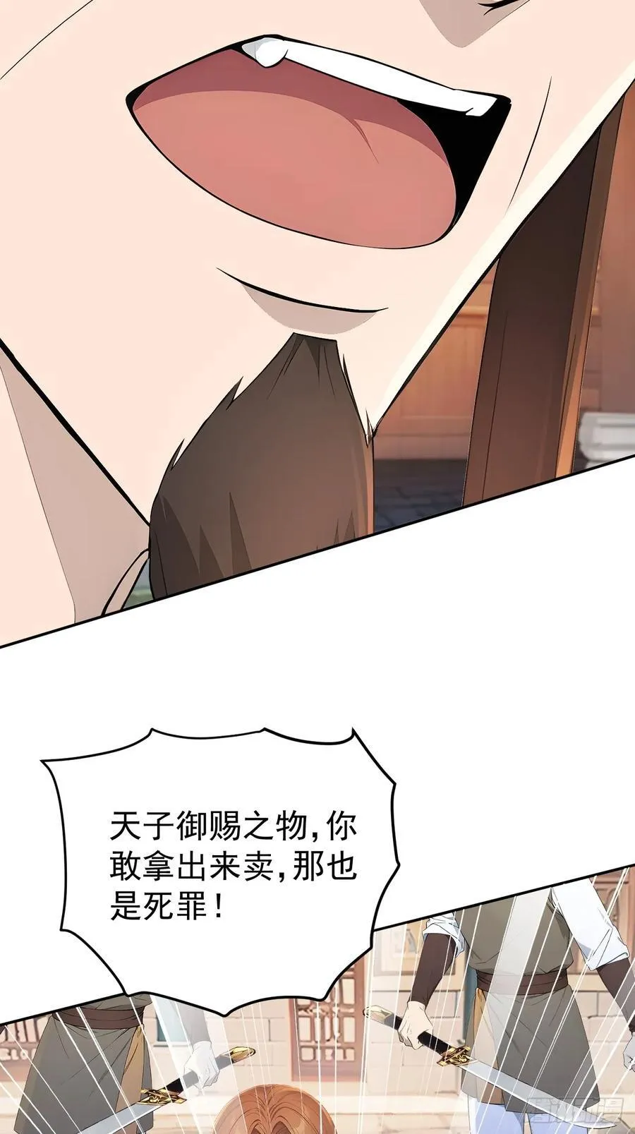 57 陛下，恕难从命！37