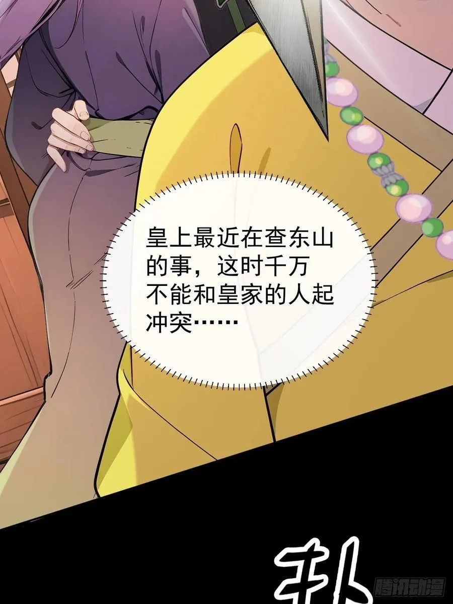 53 朕是奸夫？16