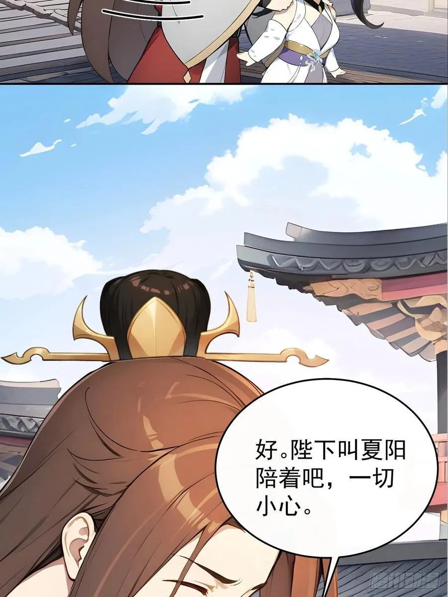 61 皇陵里的秘密基地26