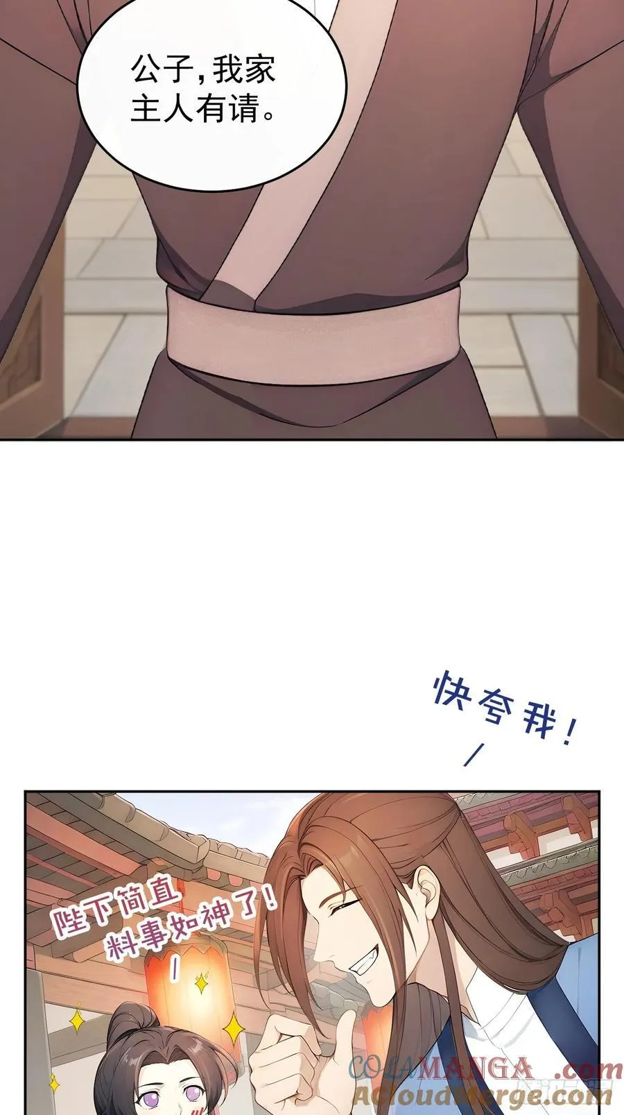 57 陛下，恕难从命！27