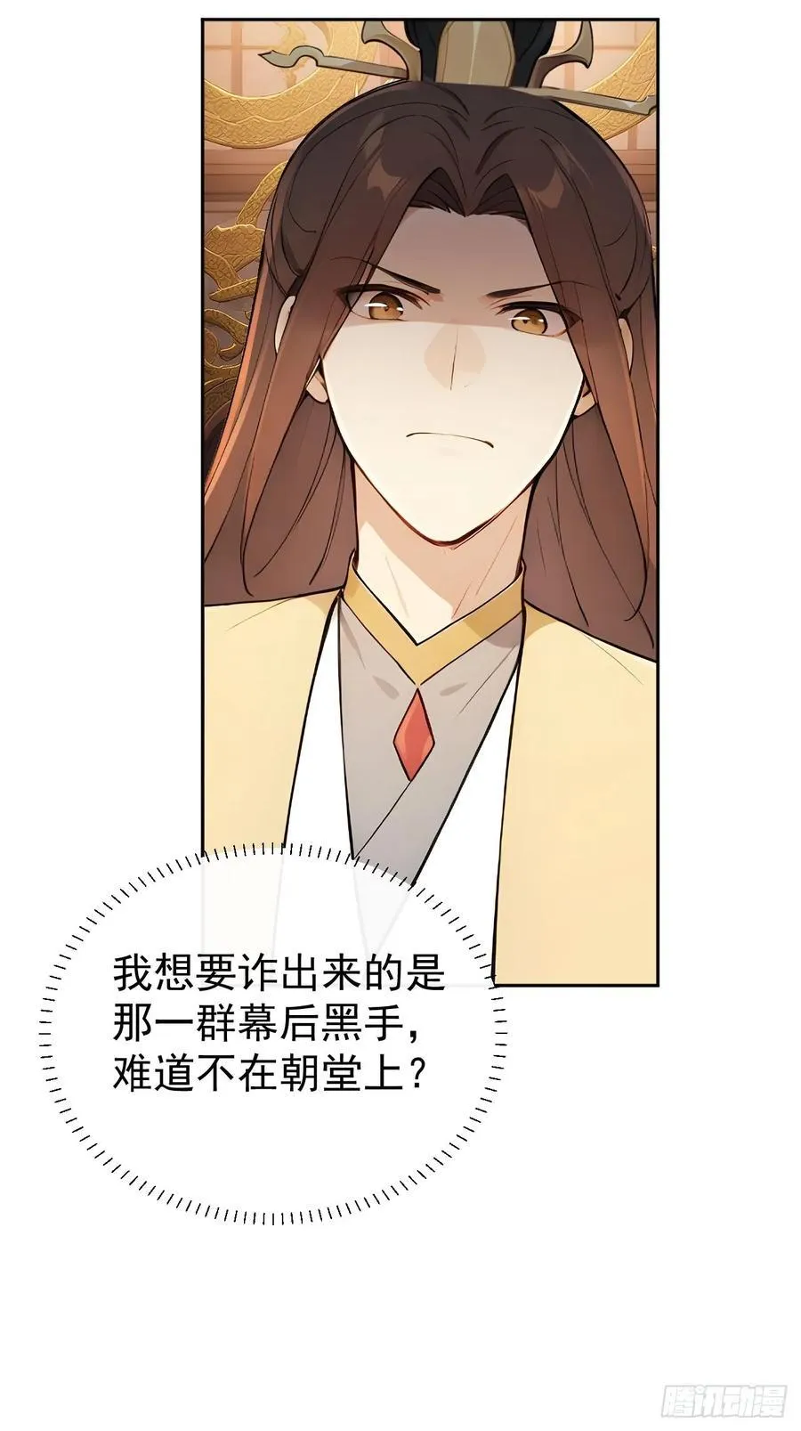 54 丞相认罪了？！64