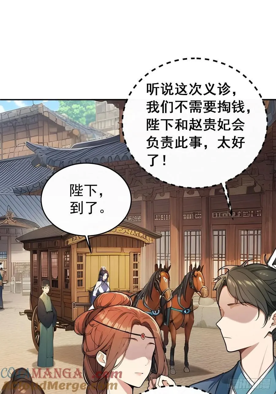 62 义诊开始51