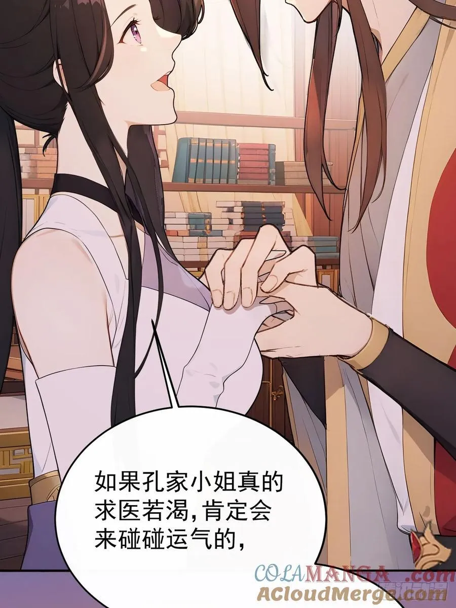 62 义诊开始24