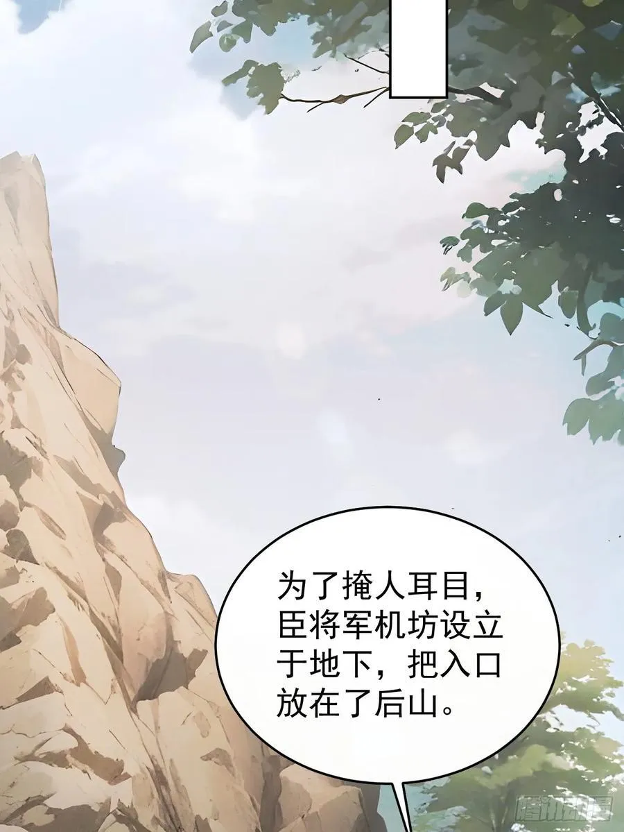 61 皇陵里的秘密基地40