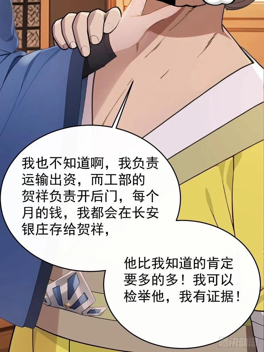 53 朕是奸夫？40