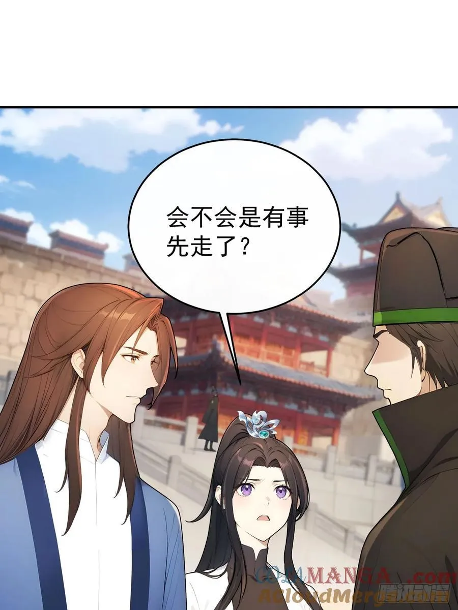 63 孔念慈失踪15