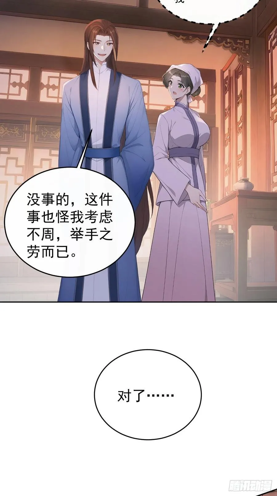 59 大闹太书院40