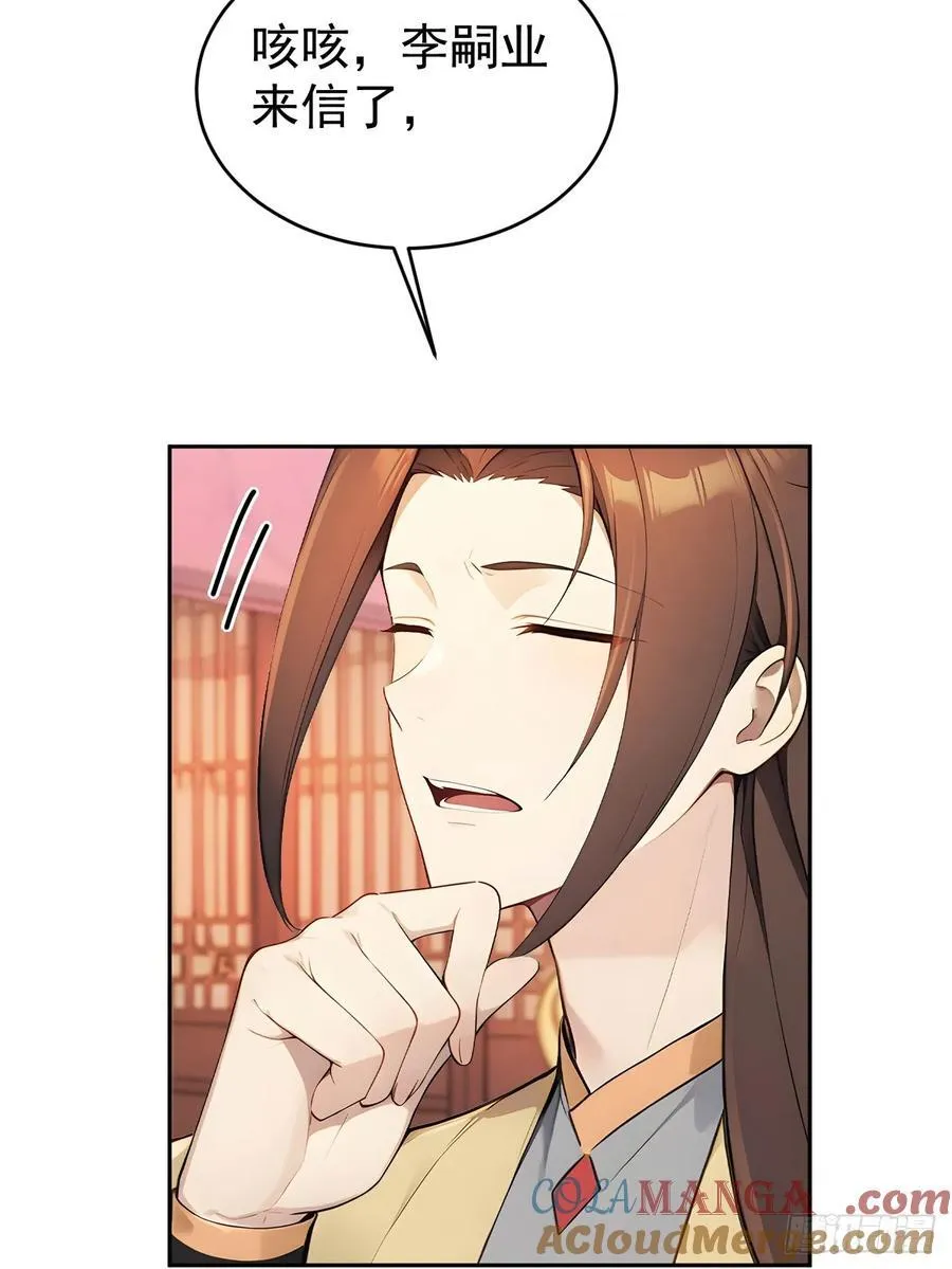 56 被孔府婉拒21