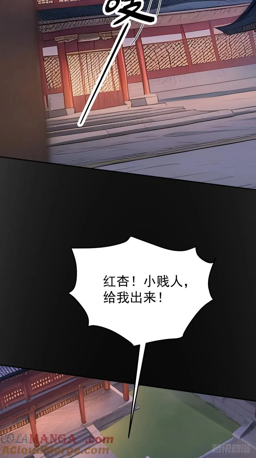 53 朕是奸夫？6