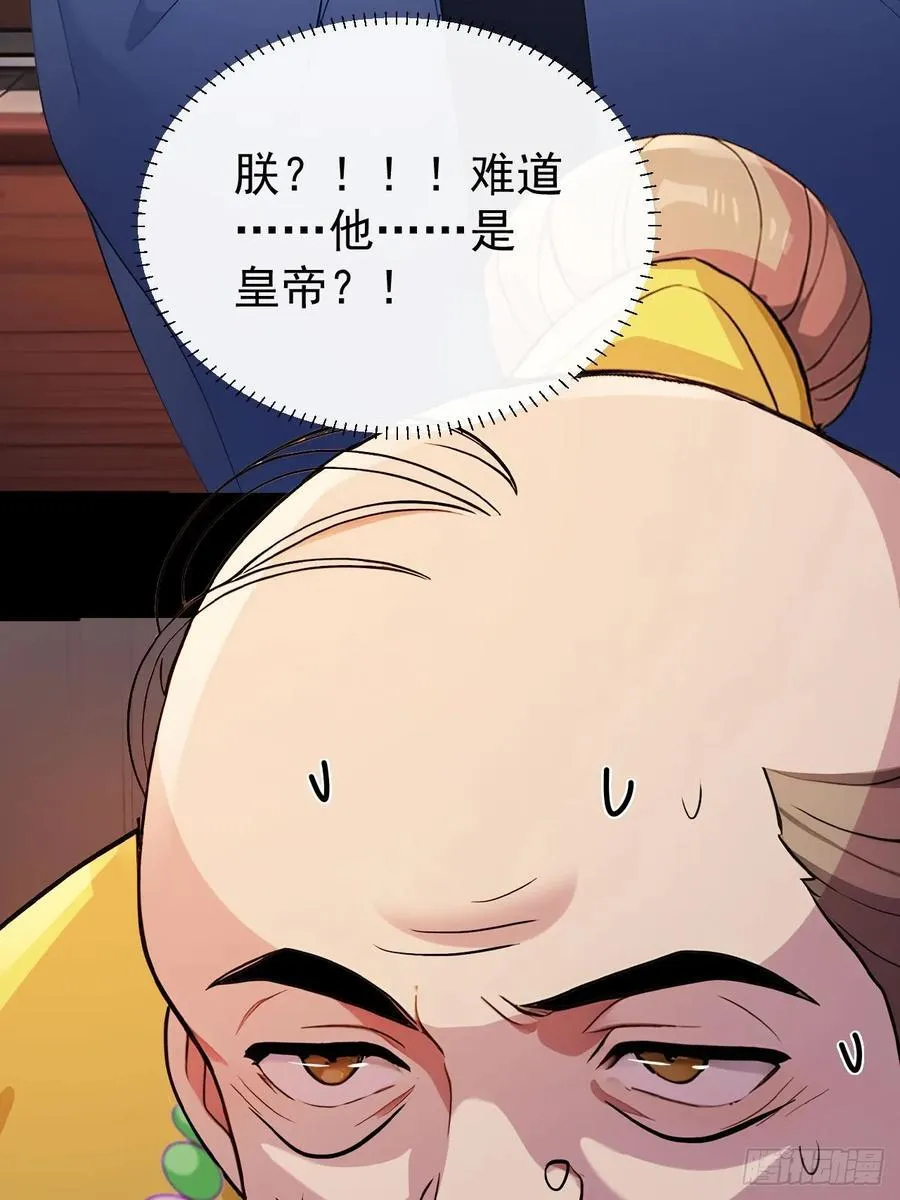 53 朕是奸夫？20
