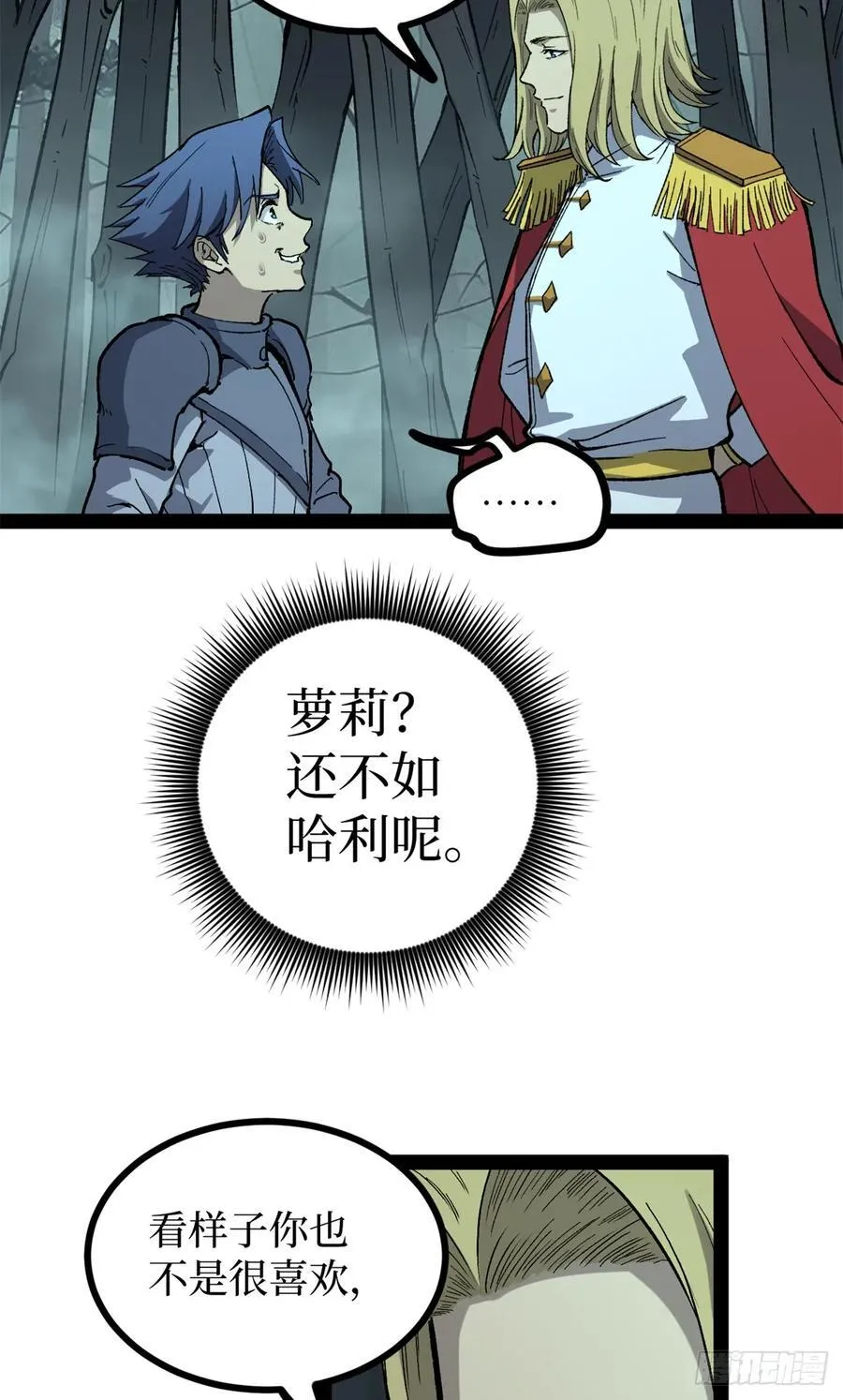 51 赐名25