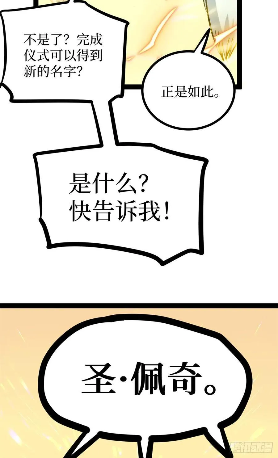 52 封圣9