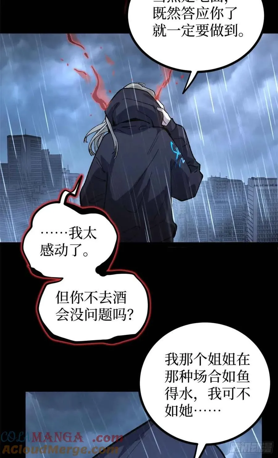 46 降临16