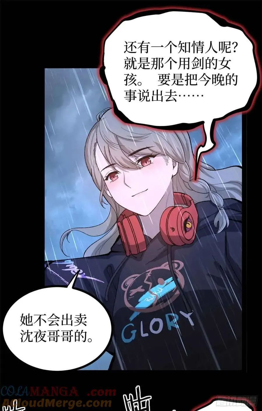 46 降临8