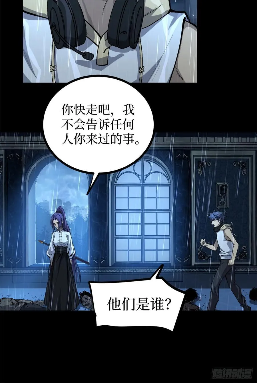 45 愤怒与不甘7
