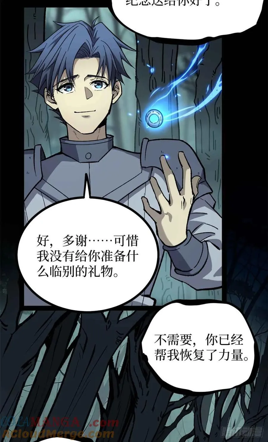 48 遇敌20