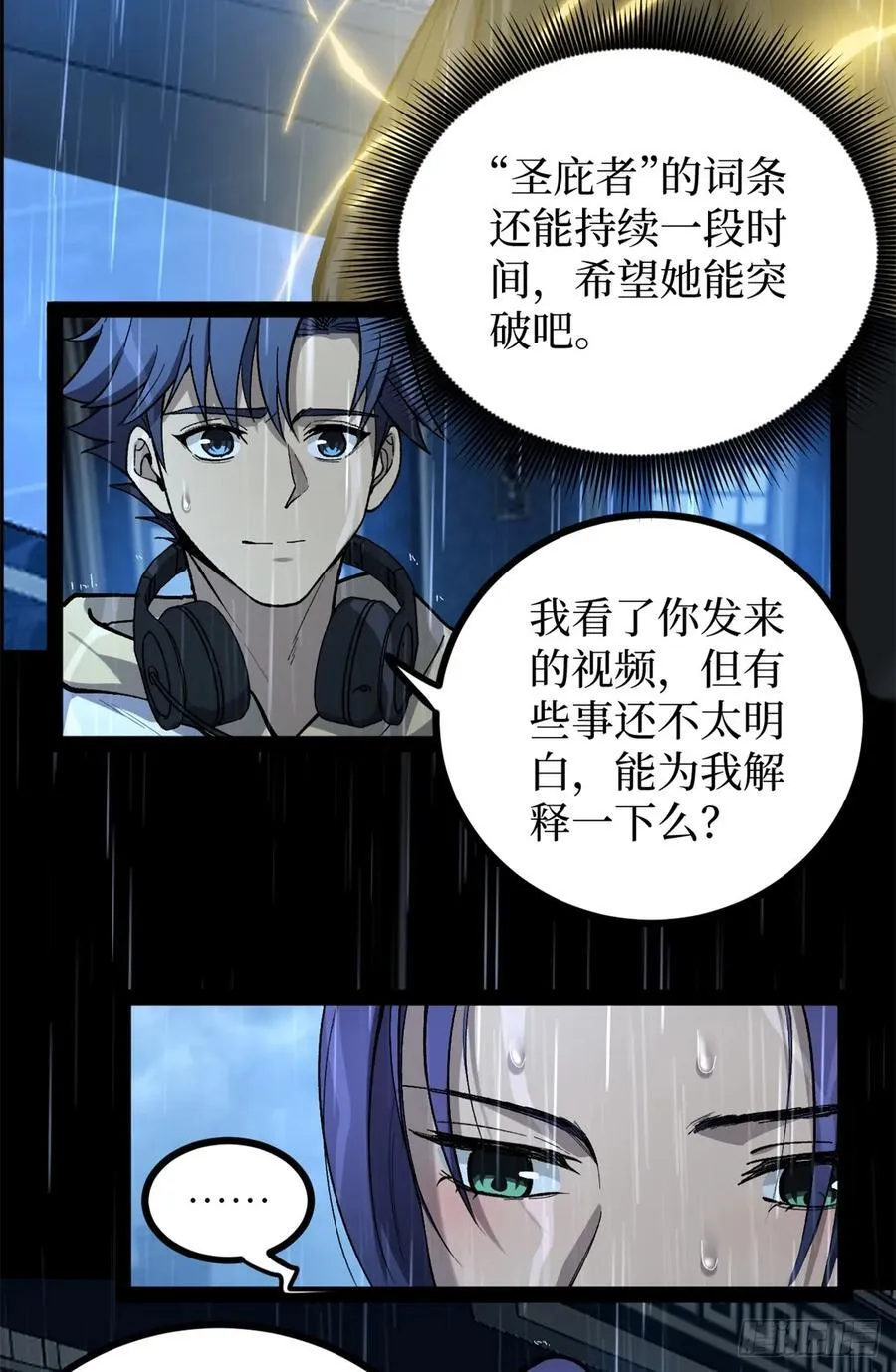 45 愤怒与不甘5