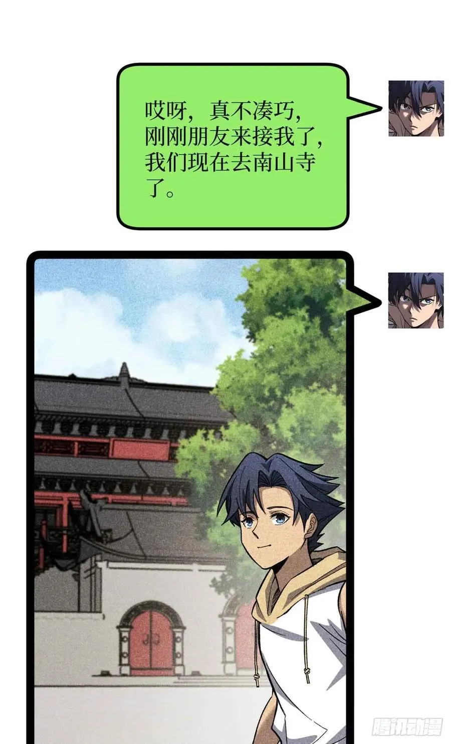 54 童年往事7