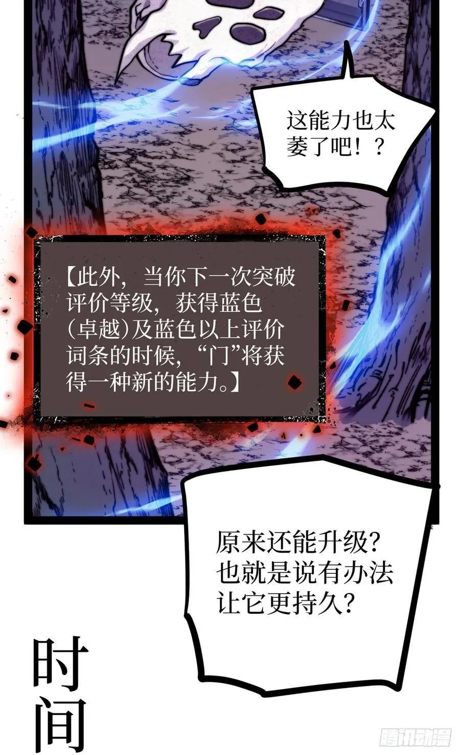 53 时间流体9