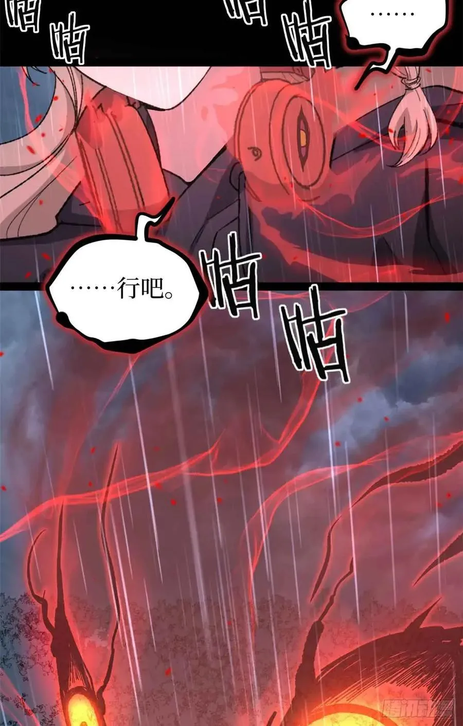 46 降临9