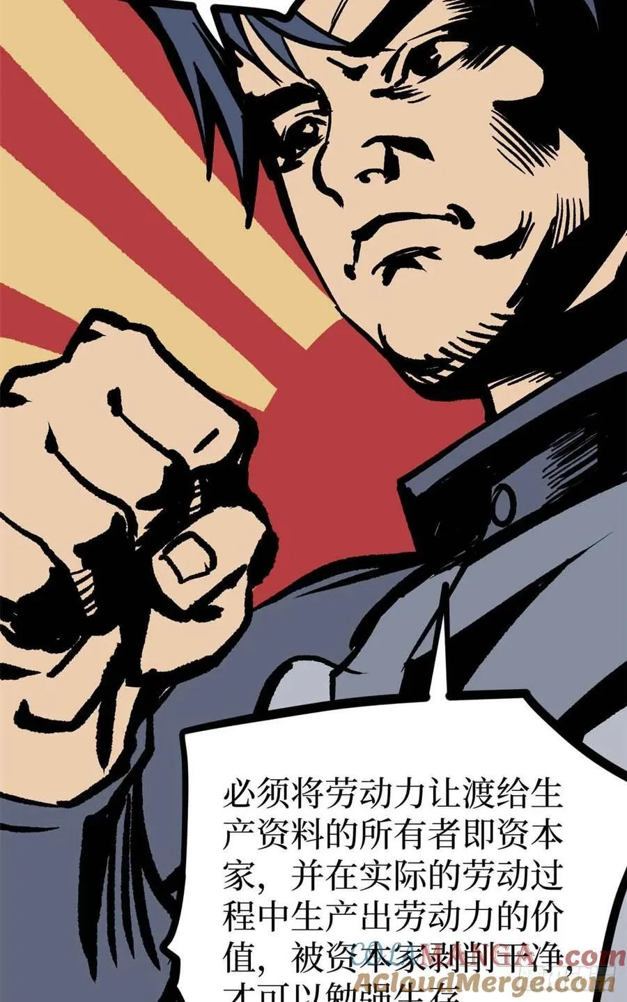 49 资本论33