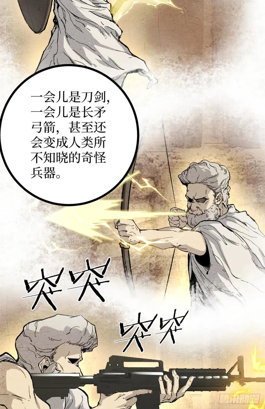 52 封圣17