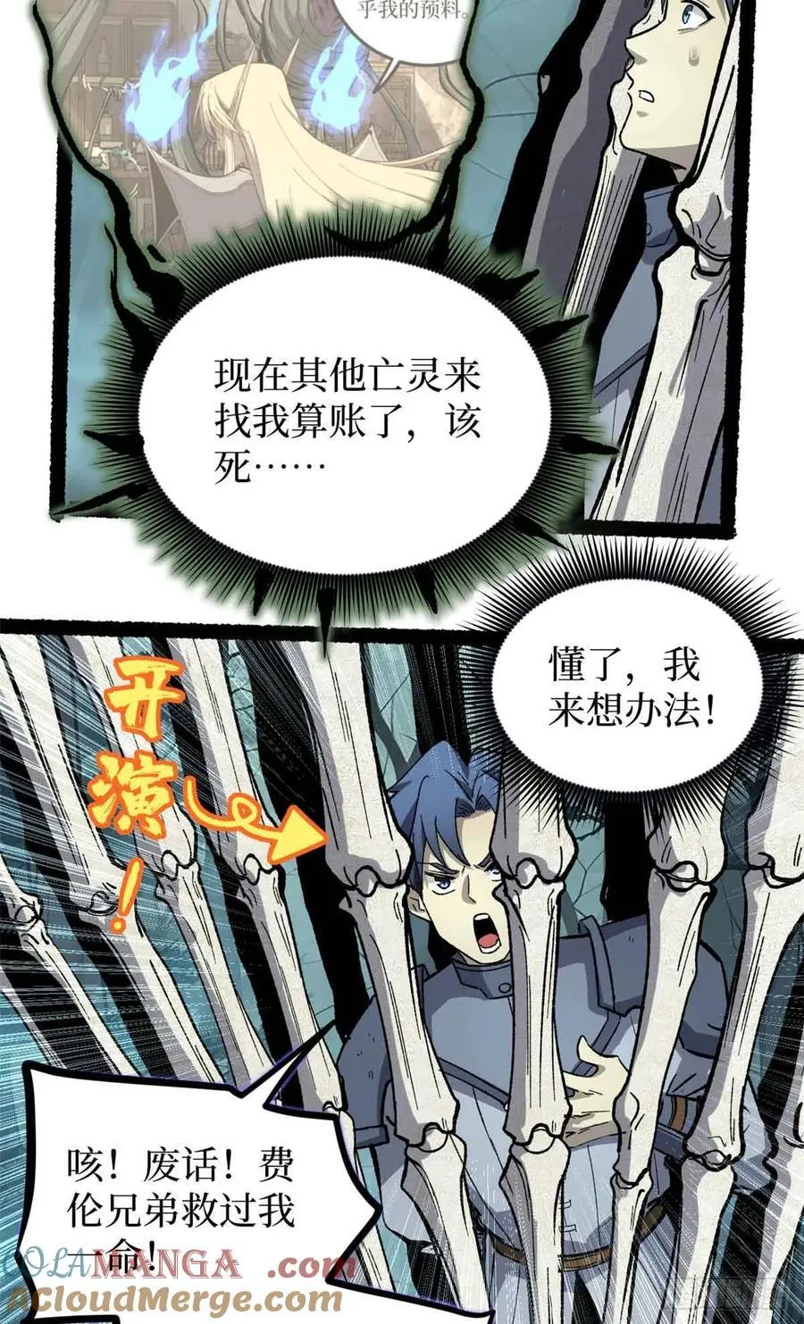 49 资本论6