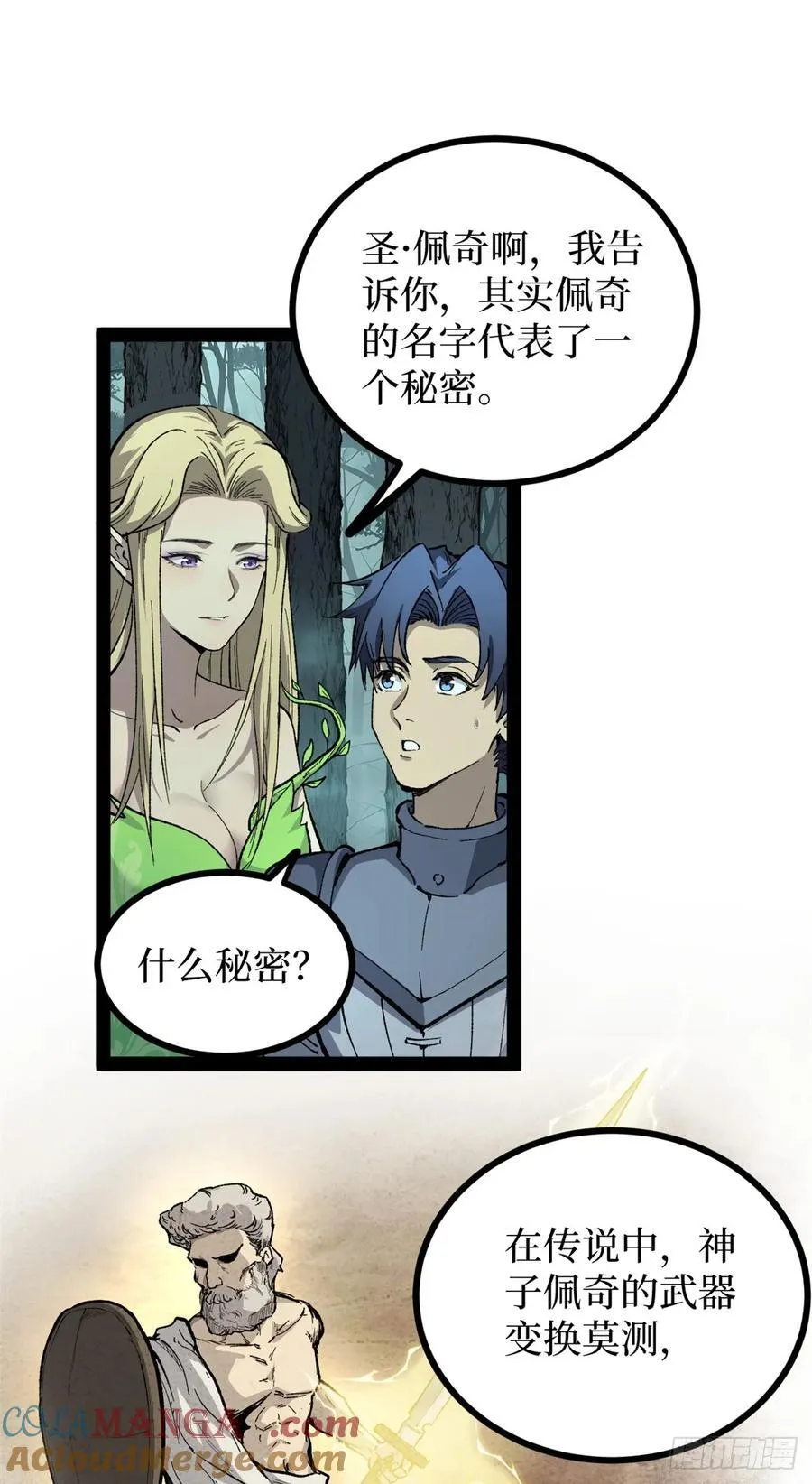 52 封圣16