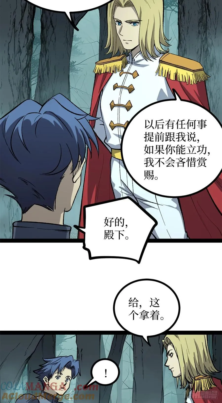 52 封圣12