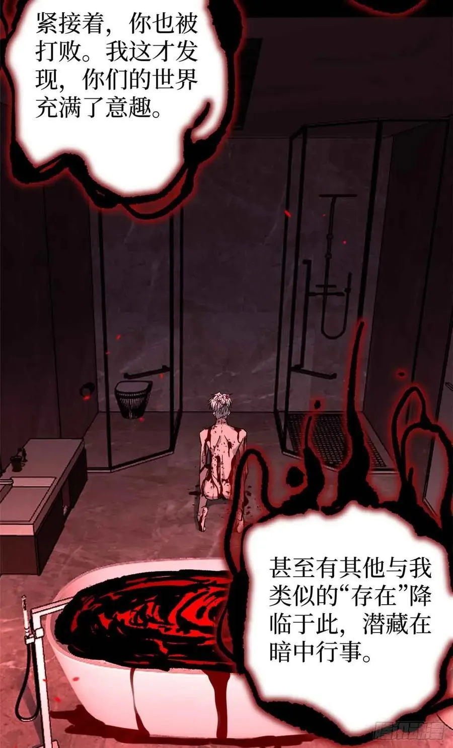 46 降临37