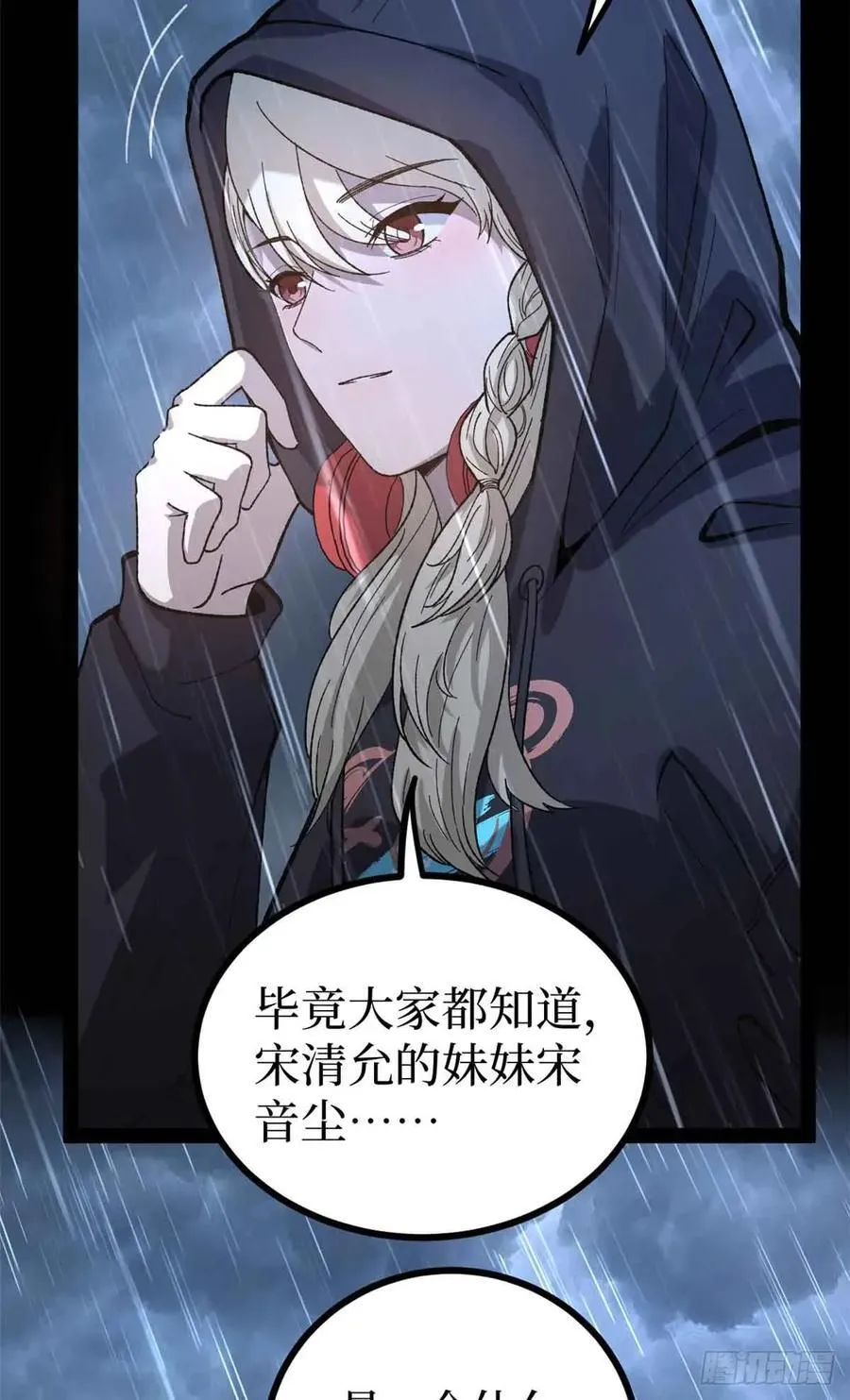 46 降临17