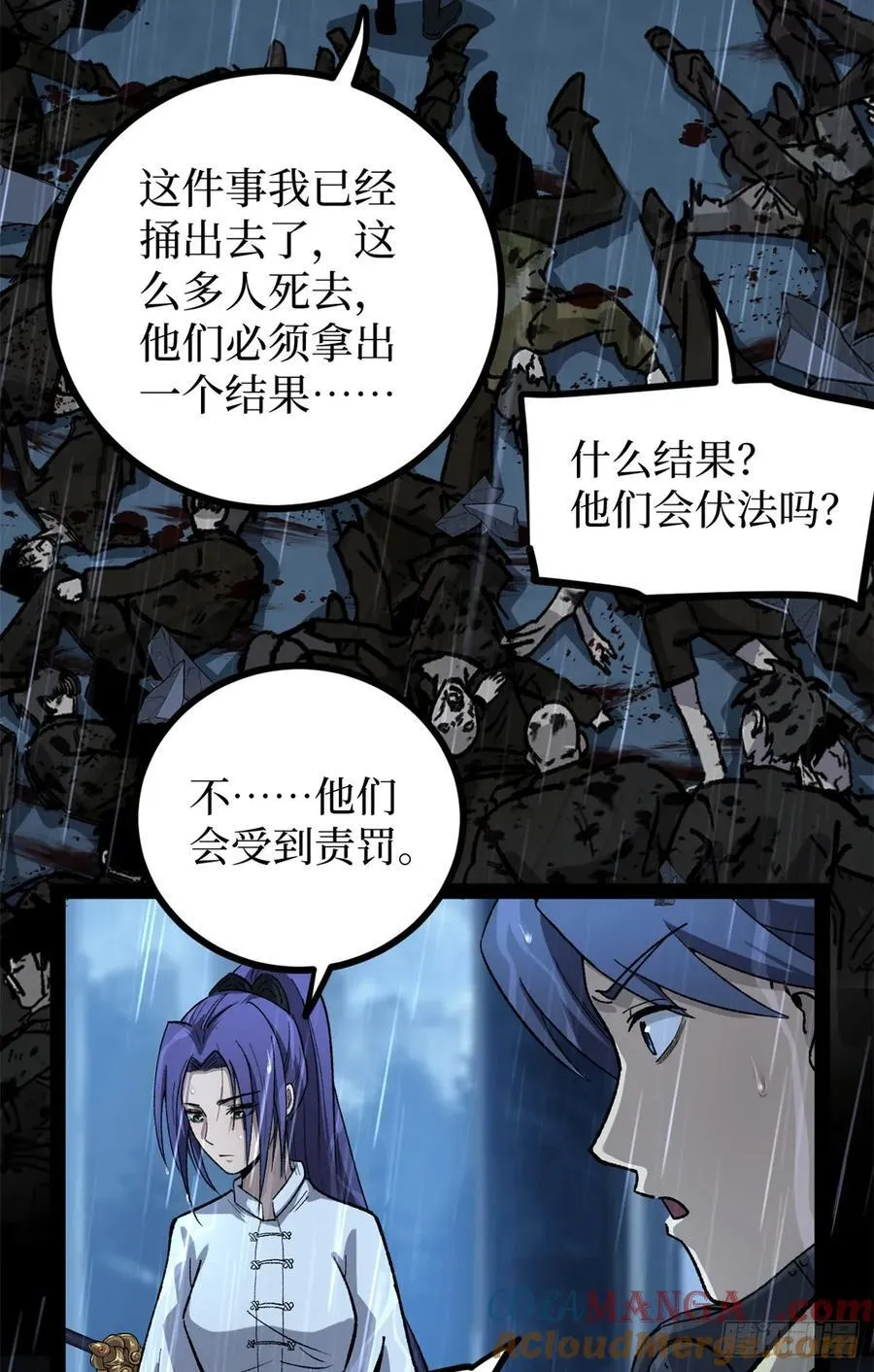 45 愤怒与不甘10