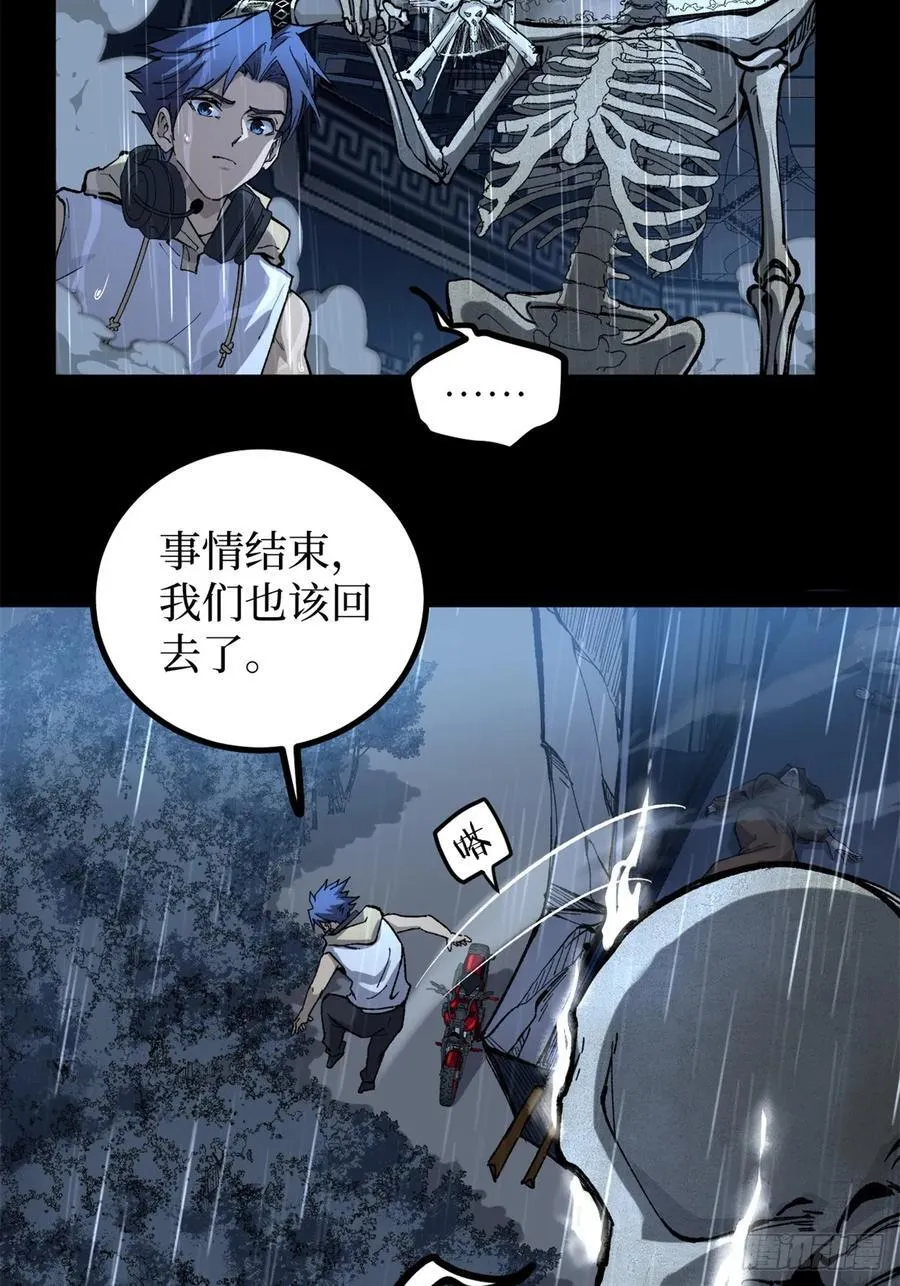 45 愤怒与不甘31