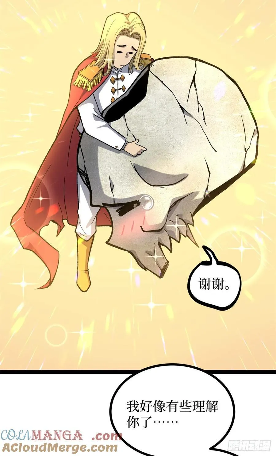 51 赐名10