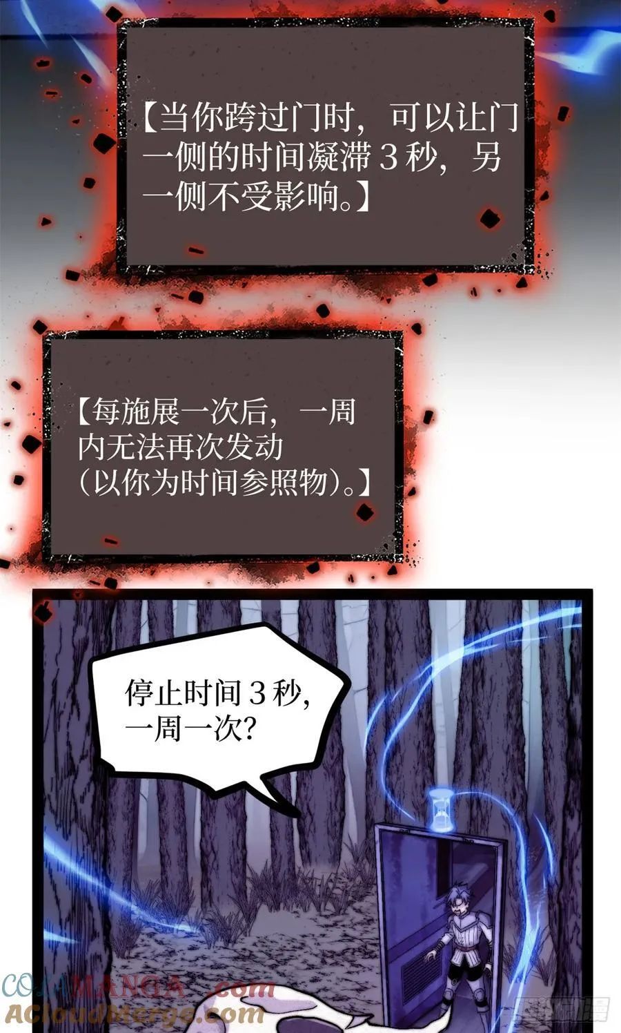 53 时间流体8