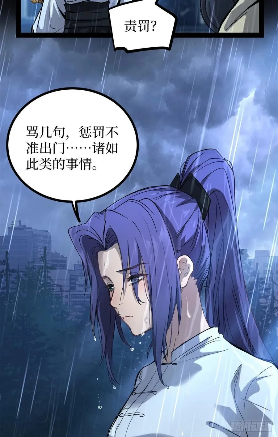 45 愤怒与不甘11