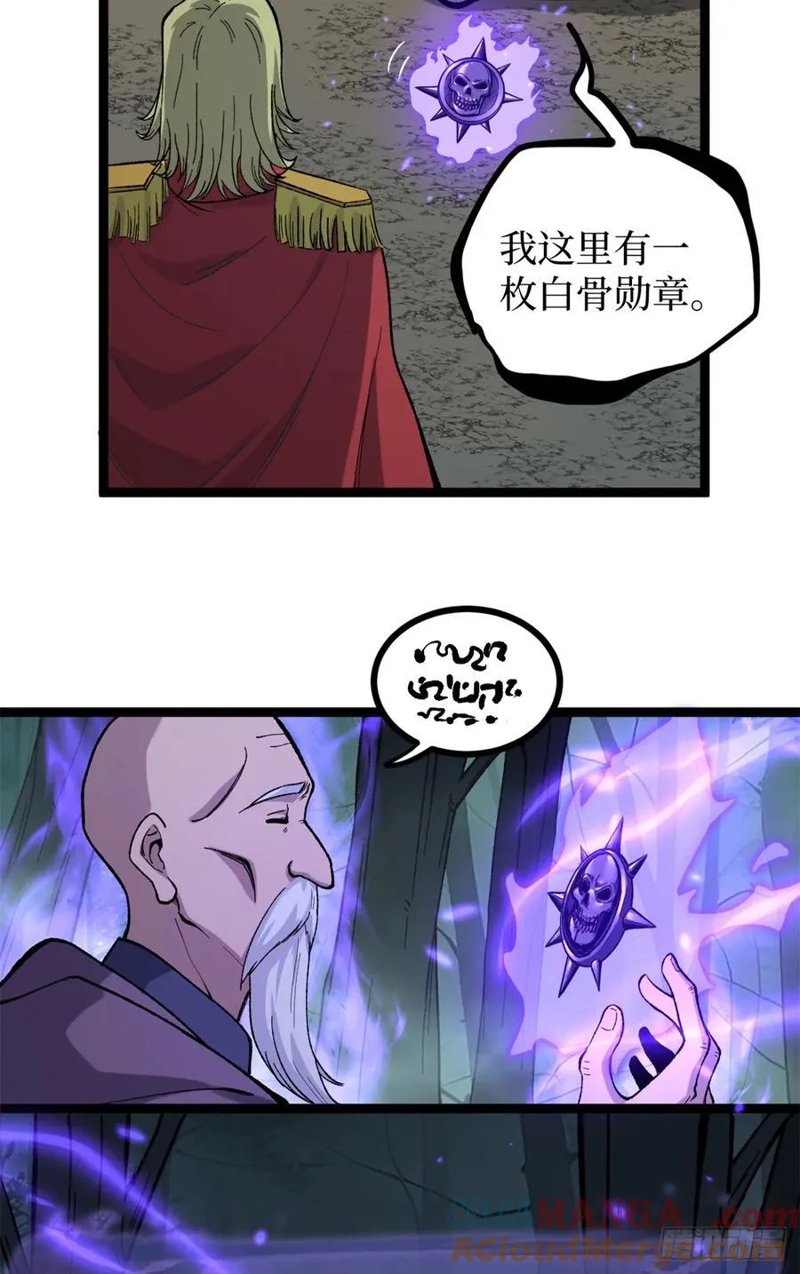 51 赐名18