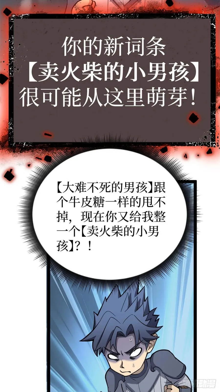 50 卖火柴的小男孩5