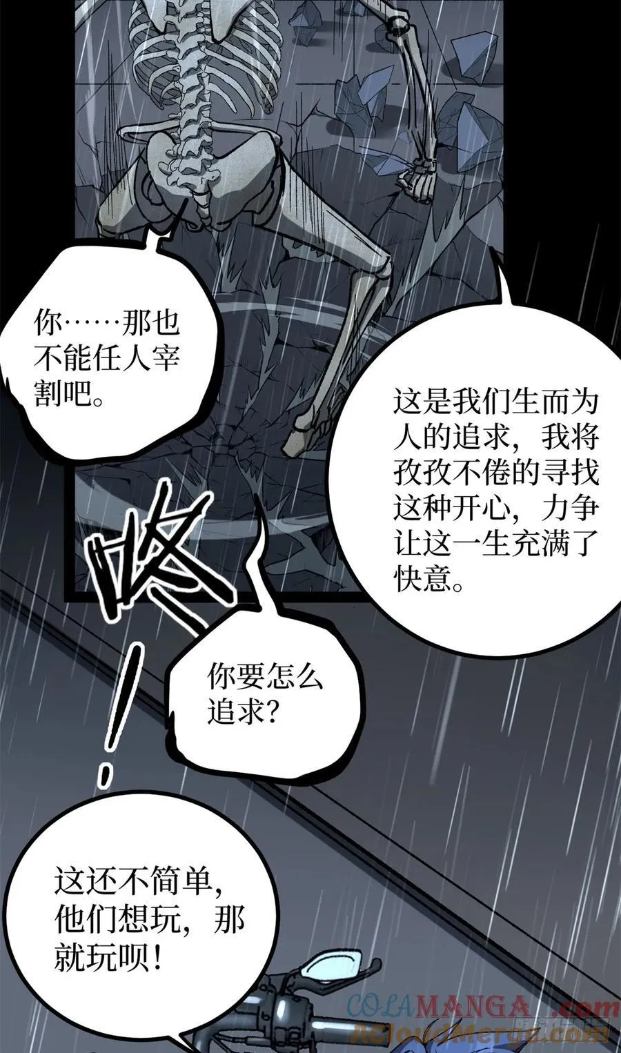 45 愤怒与不甘34